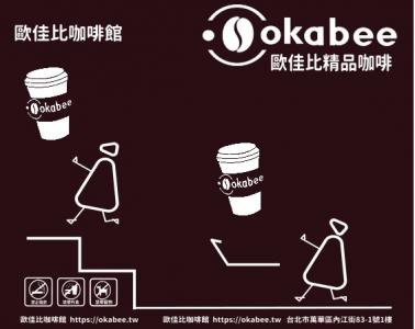 歐佳比精品咖啡
